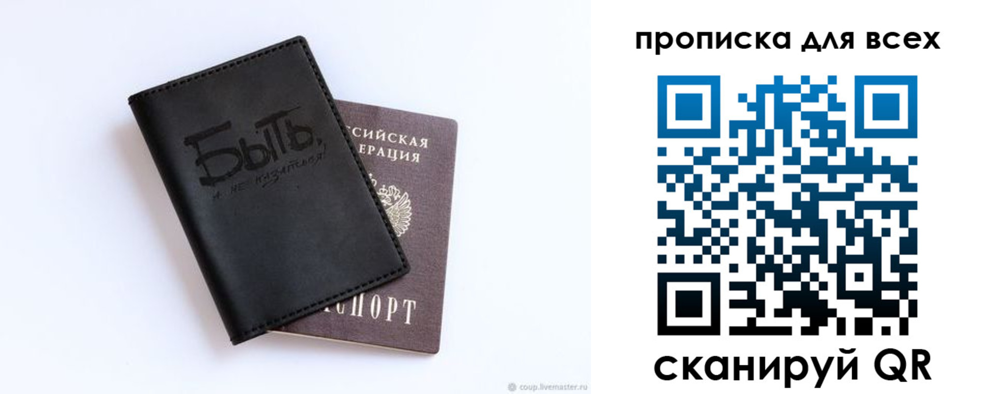 прописка ребенка в Соликамске