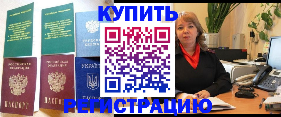 временная регистрация в квартире в Соликамске