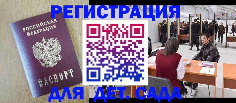 временная регистрация недорого в Соликамске