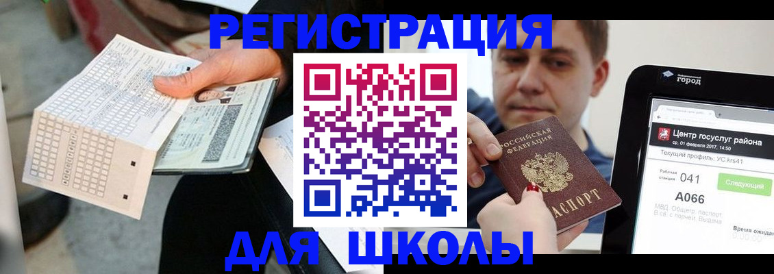 временная прописка в Соликамске