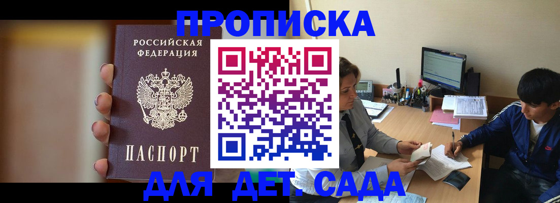 прописка гарантия в Соликамске