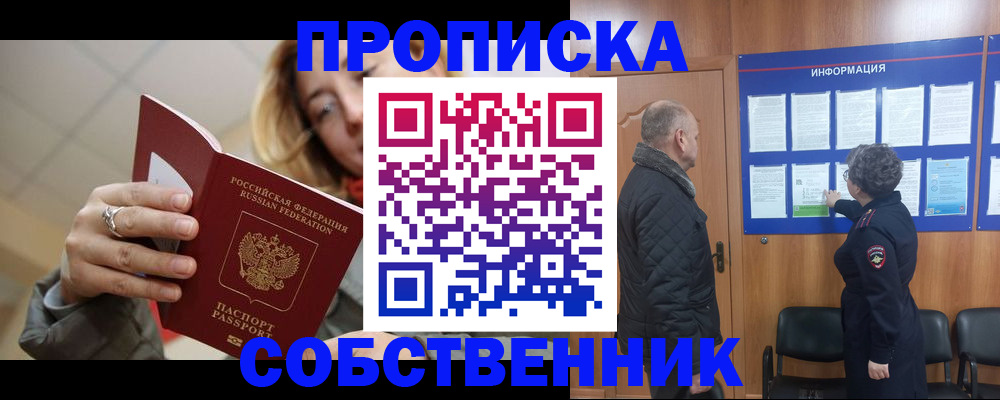 прописка для школы в Соликамске